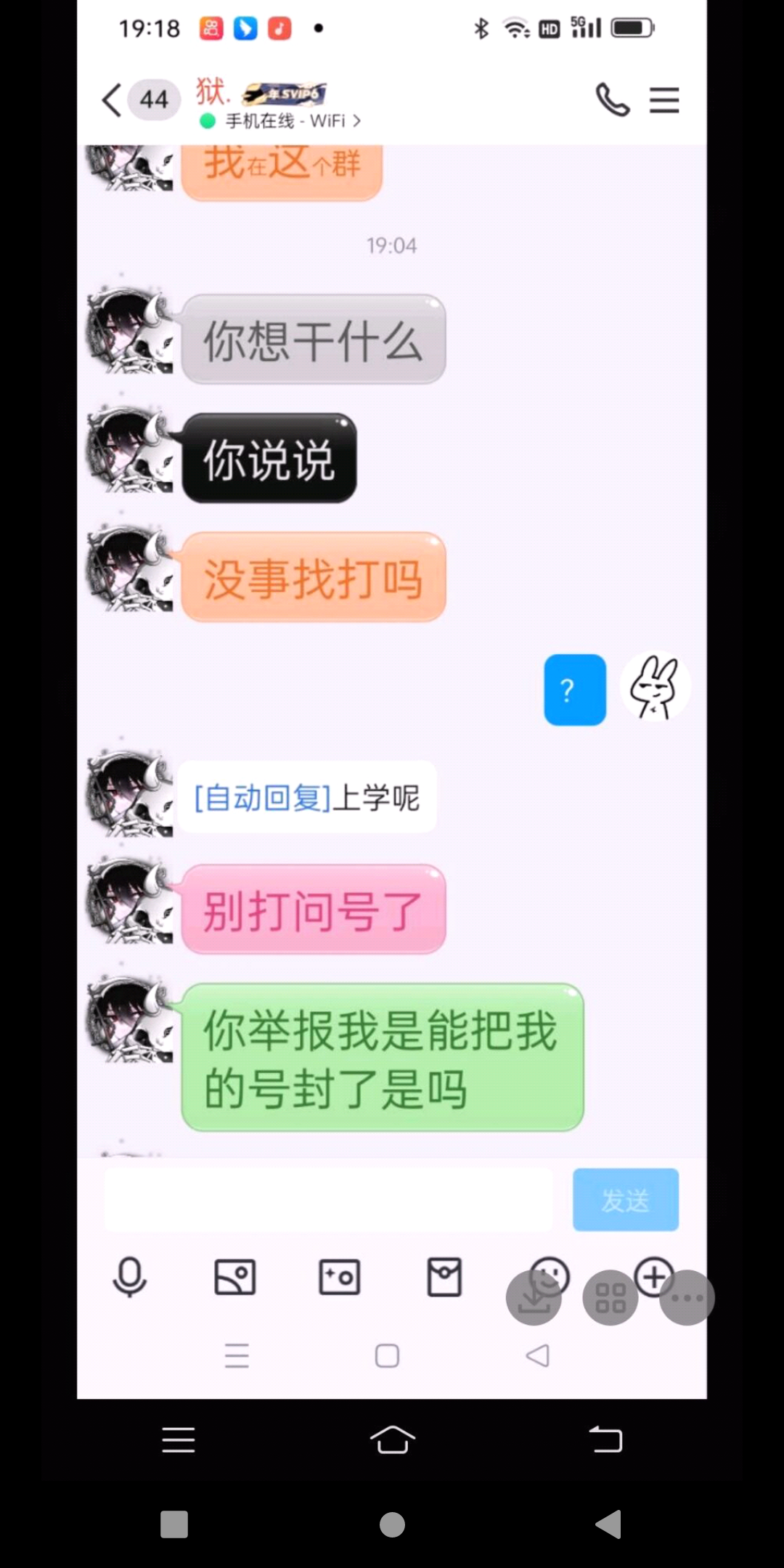 私聊耀武扬威引以为荣