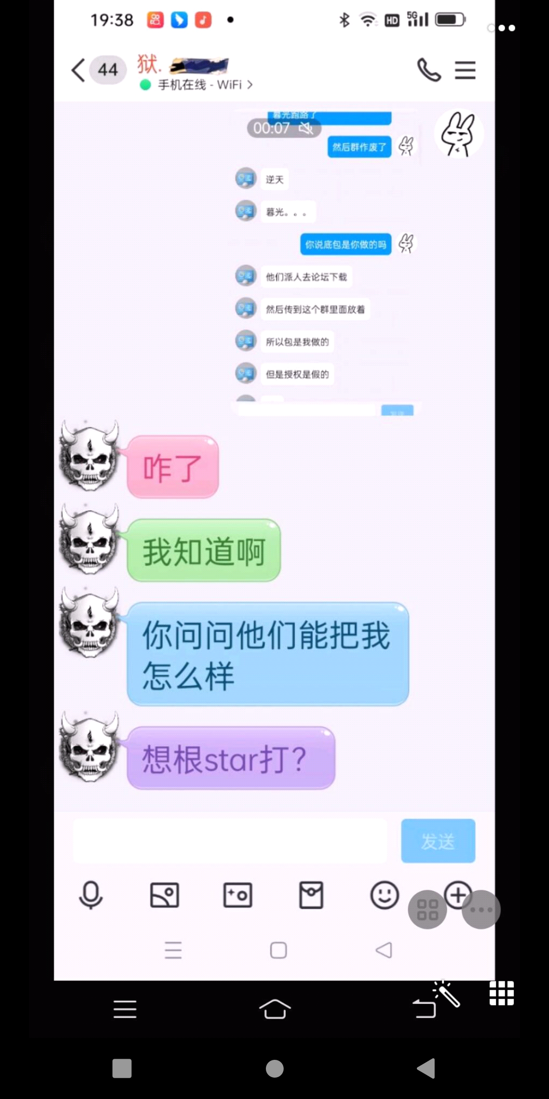 定义为SUN对Star的挑衅